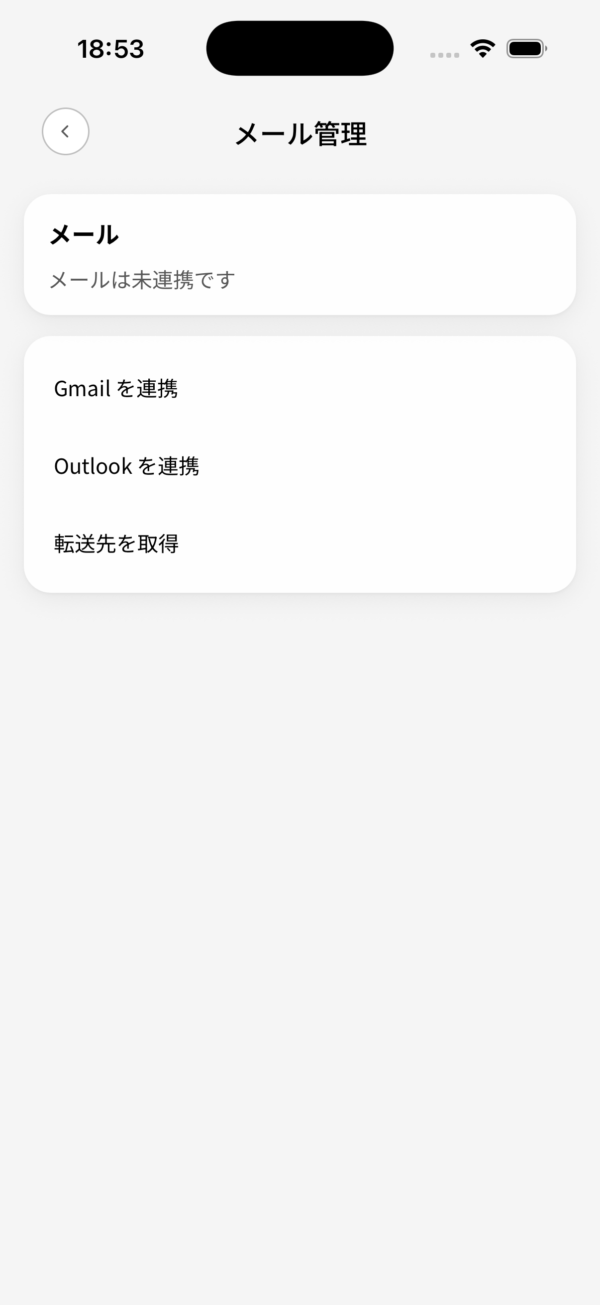 Tekoo の iPhone メール管理画面。Gmail、Outlook、転送先の3つの入口が表示されている。